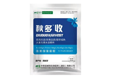 秋多收