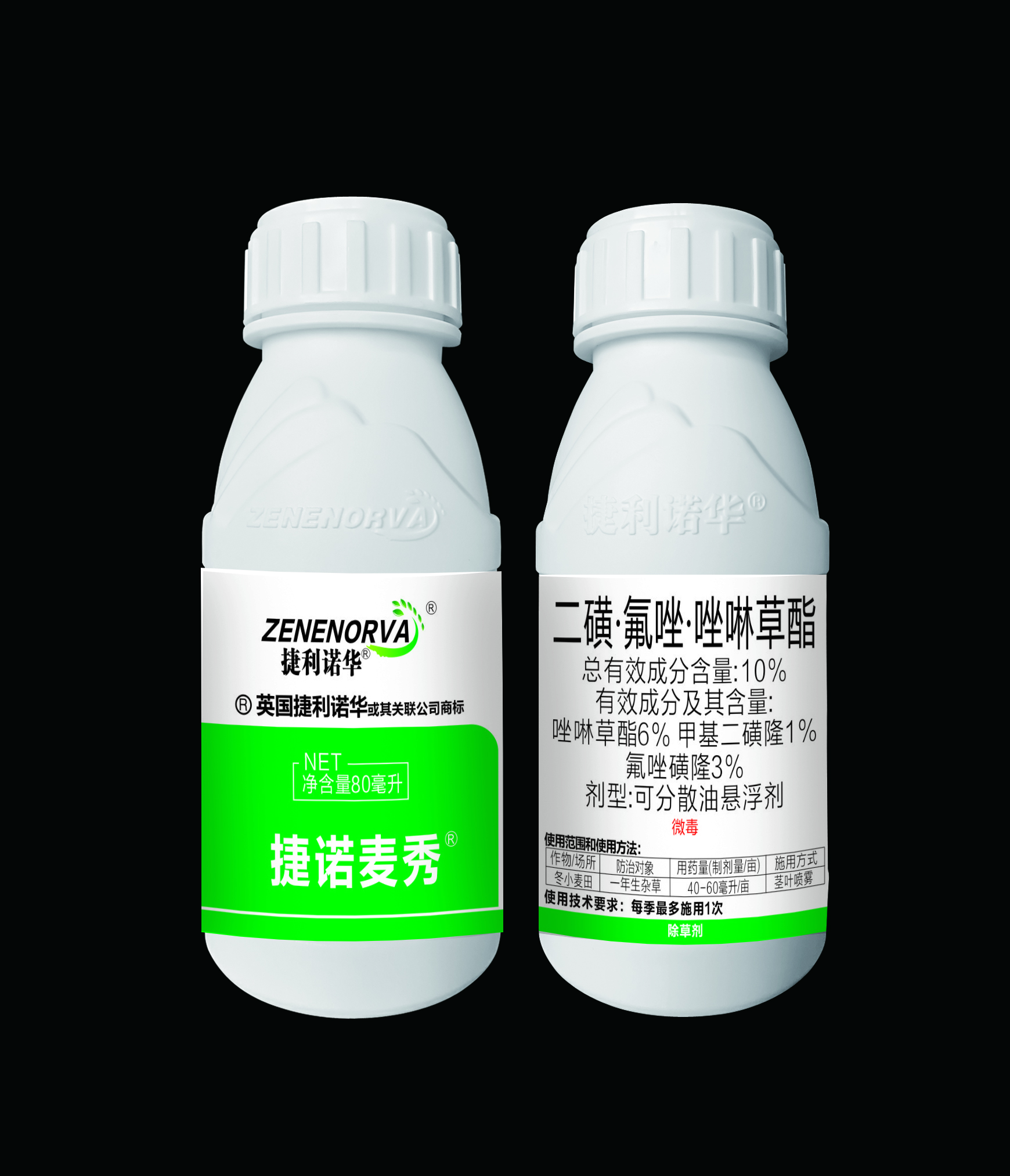 捷诺麦秀二磺氟唑 唑啉效果图.jpg