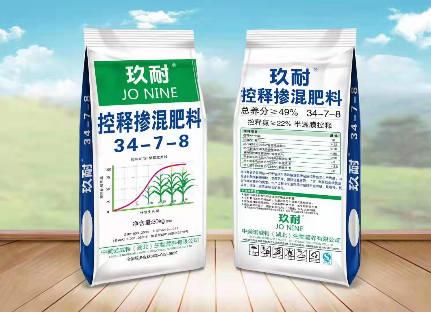 玖耐