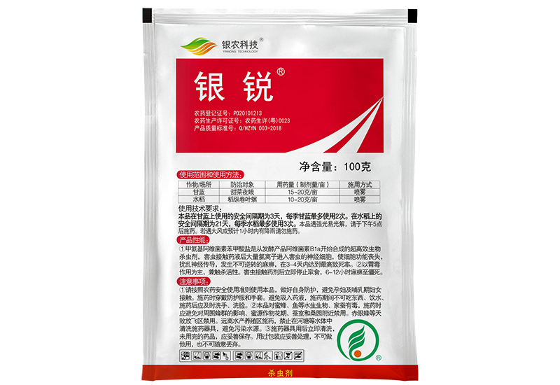 银锐
