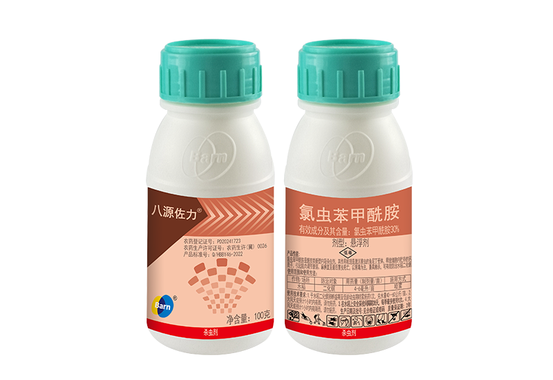 八源佐力