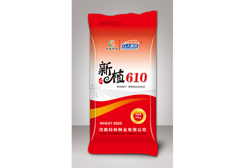 新植610