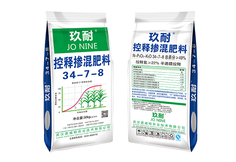 玖耐玉米肥