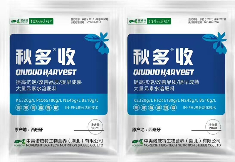 秋多收