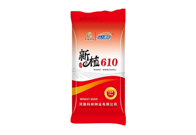 新植610