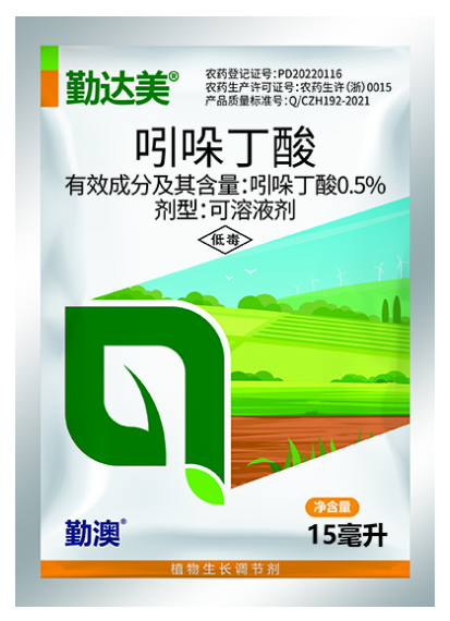 植物生长调节剂